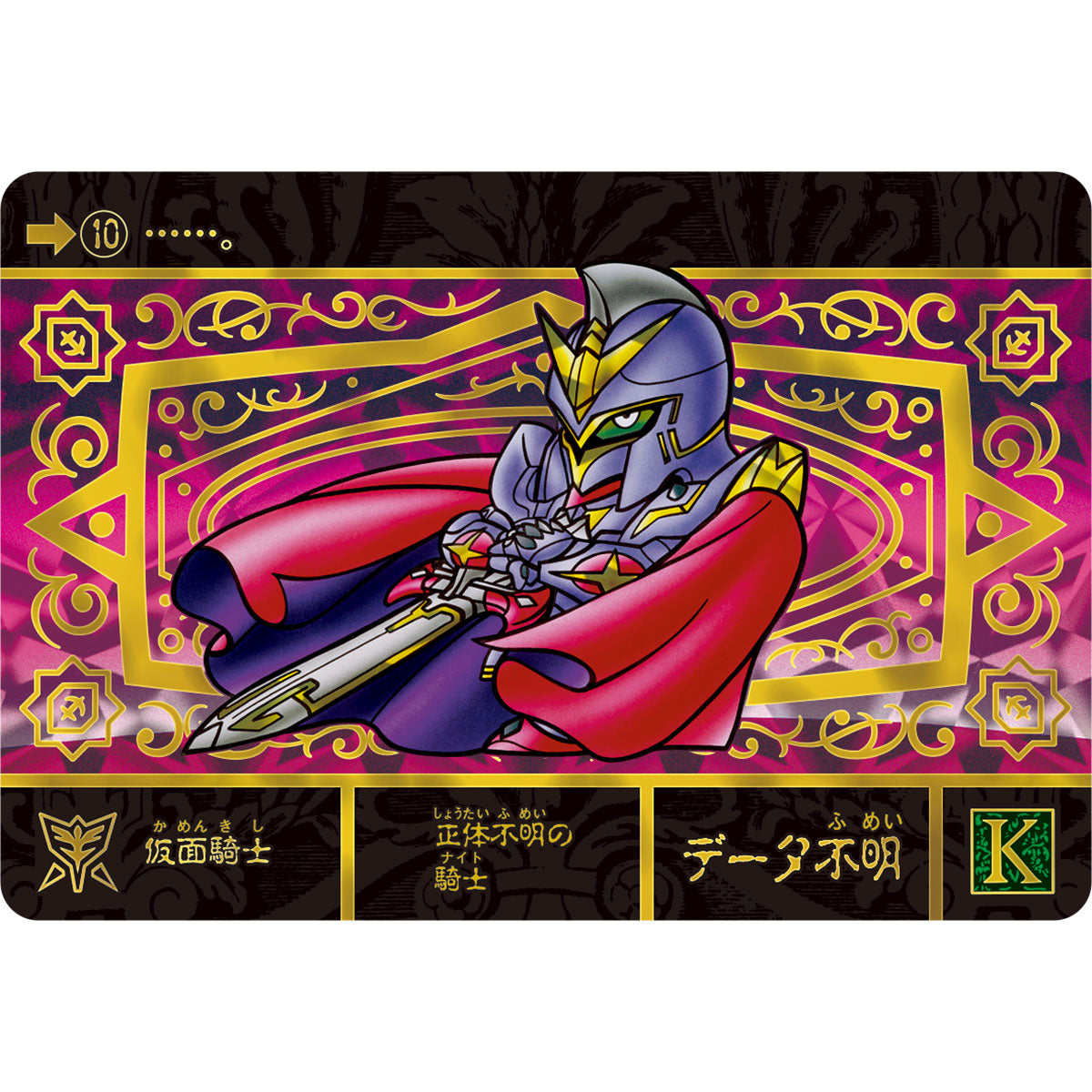 [PRE-ORDER] SD GUNDAM GAIDEN KIKOUSHIN DENSETSU SUPERIOR DRAGON EDITION