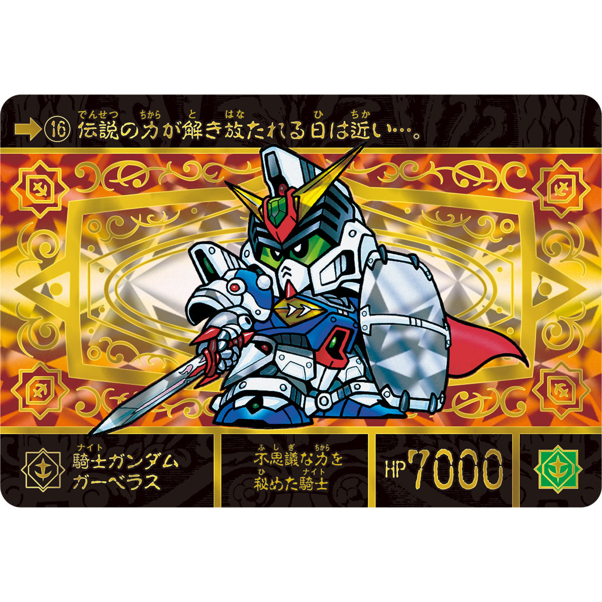 [PRE-ORDER] SD GUNDAM GAIDEN KIKOUSHIN DENSETSU SUPERIOR DRAGON EDITION