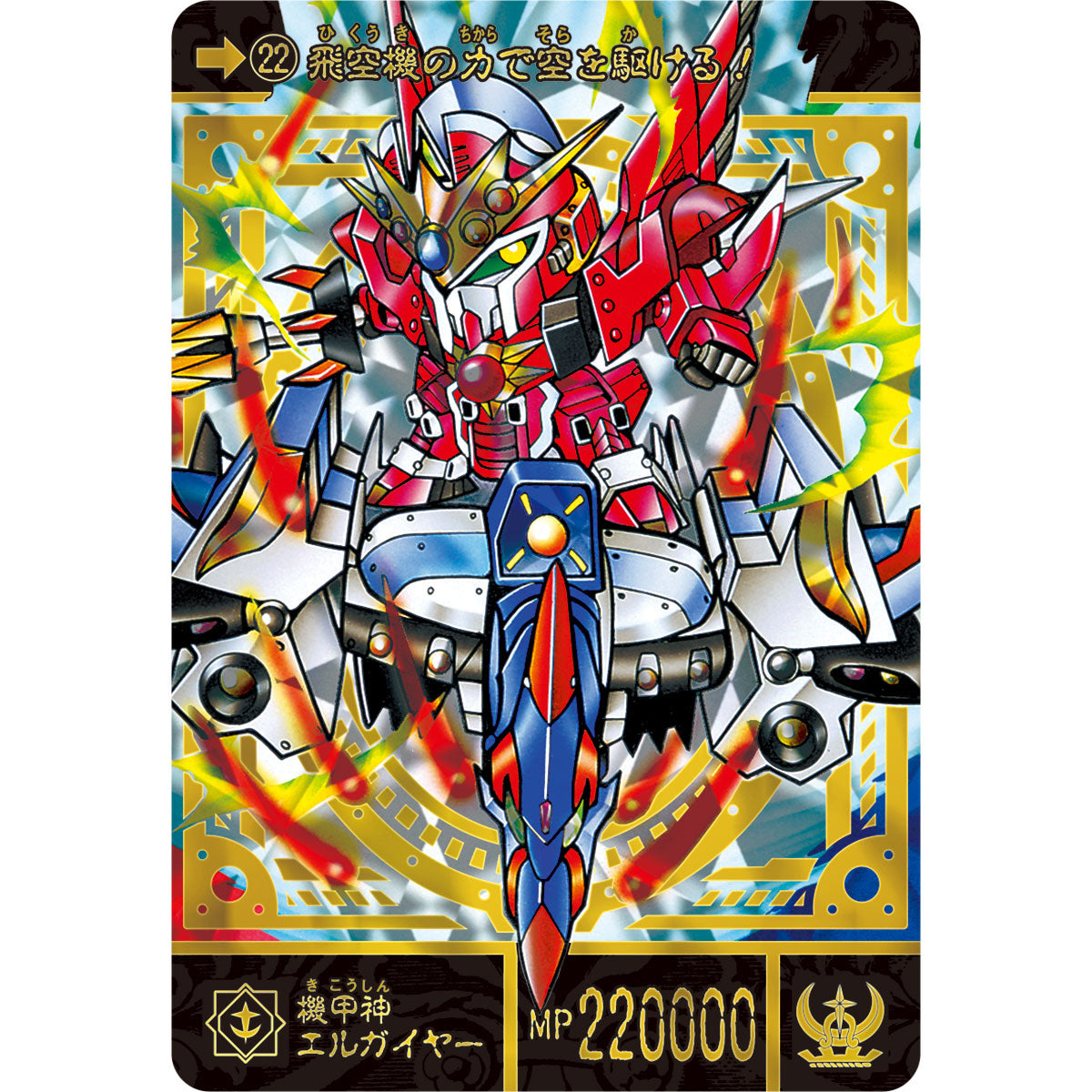 [PRE-ORDER] SD GUNDAM GAIDEN KIKOUSHIN DENSETSU SUPERIOR DRAGON EDITION