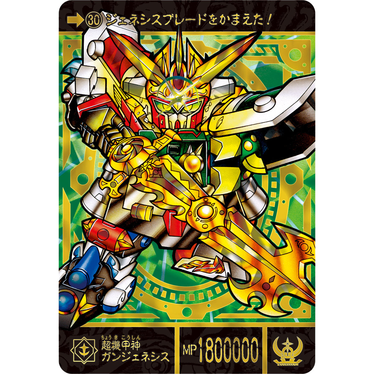 [PRE-ORDER] SD GUNDAM GAIDEN KIKOUSHIN DENSETSU SUPERIOR DRAGON EDITION