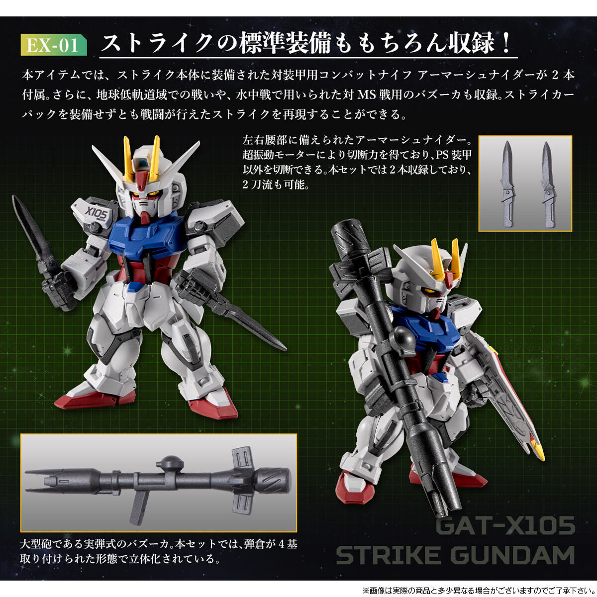 [PRE-ORDER] FW GUNDAM CONVERGE CORE STRIKE GUNDAM FULL WEAPON SET