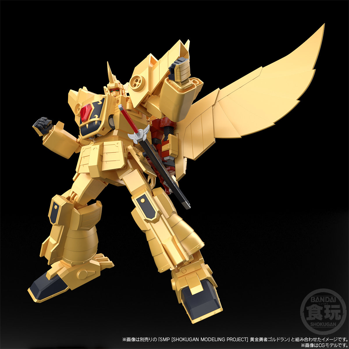 [PRE-ORDER] SMP [SHOKUGAN MODELING PROJECT] THE BRAVE OF GOLD GOLDRAN SORA-KAGE