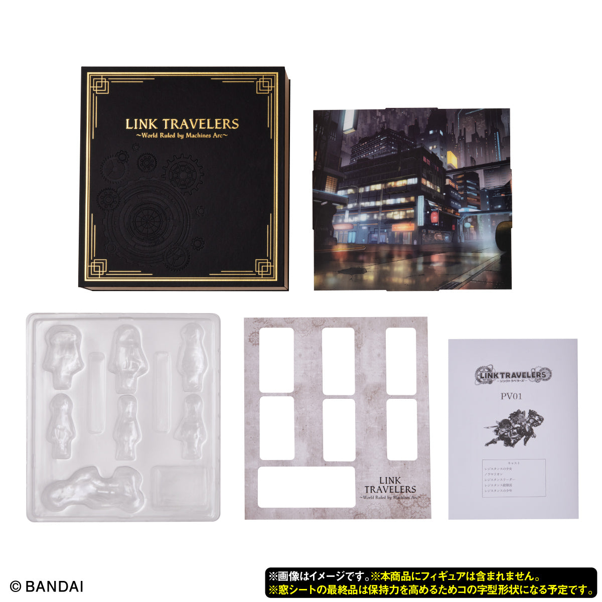 [PRE-ORDER] LINK TRAVELERS ~COLLECTION BOX01~