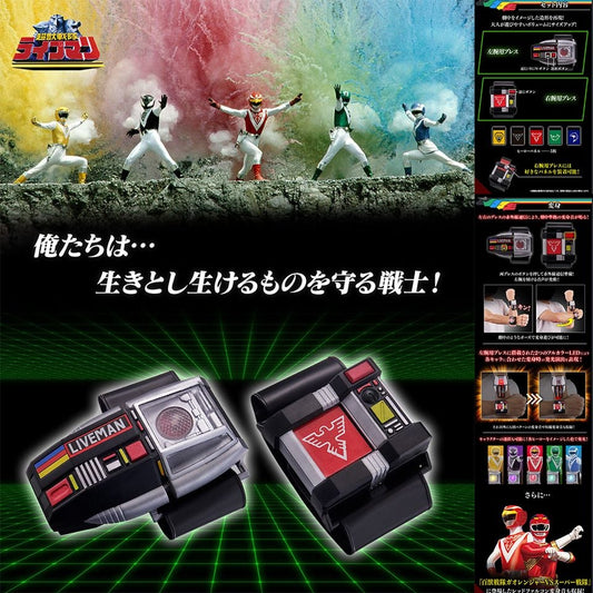 [PRE-ORDER] TWIN BRESS MEMORIAL EDITION (Choujyu Sentai Liveman)