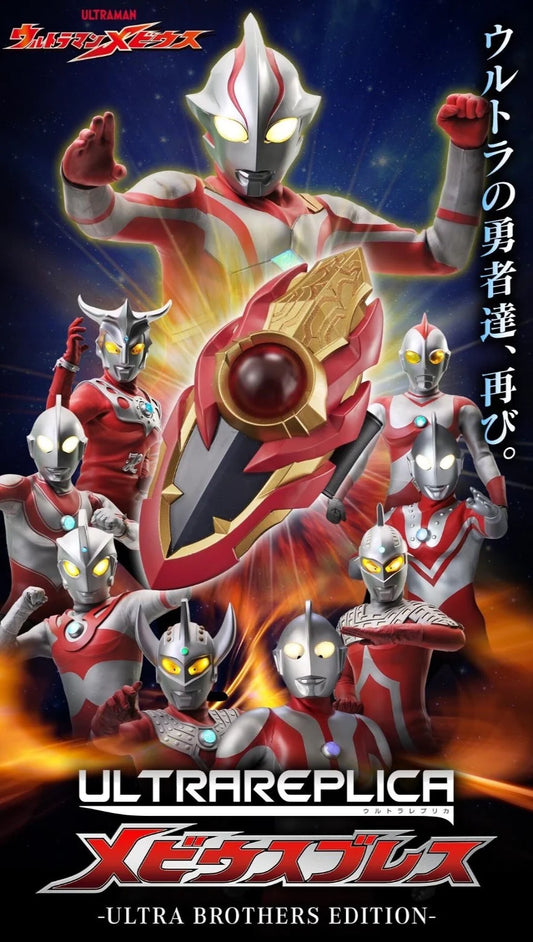 [PRE-ORDER] Ultra Replica Mebius Bless Ultra Brothers Edition