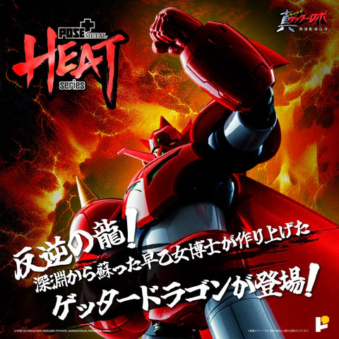 [PRE-ORDER] METAL HEAT series GETTER DRAGON (GETTER ROBO ARMAGEDDON ver.)