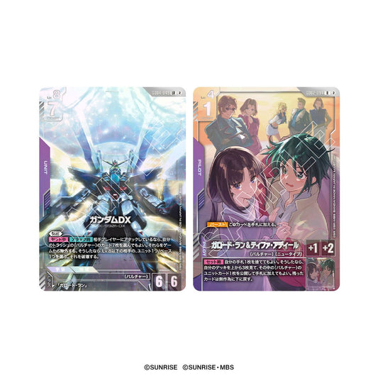 [PRE-ORDER] Gundam Card Game PREMIUM GOODS SET AFTER WAR GUNDAM X [Japanese]