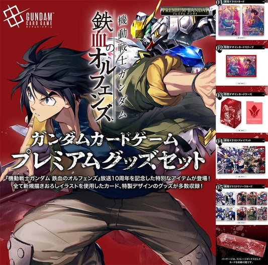 [PRE-ORDER] Gundam Card Game Premium Goods Set Iron Blooded Orphans [PB02] [Japanese]