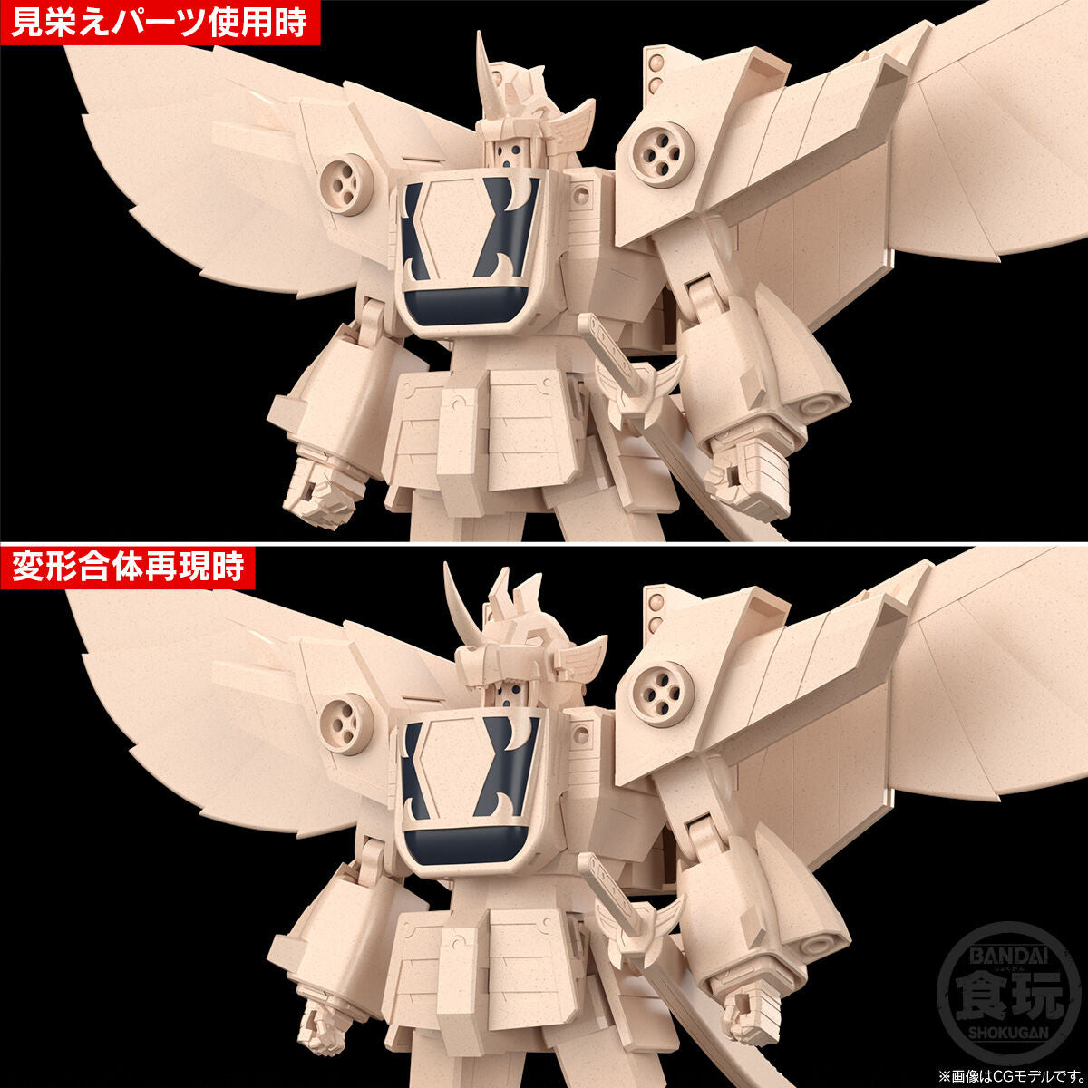 [PRE-ORDER] SMP [SHOKUGAN MODELING PROJECT] THE BRAVE OF GOLD GOLDRAN GOLSODRAN
