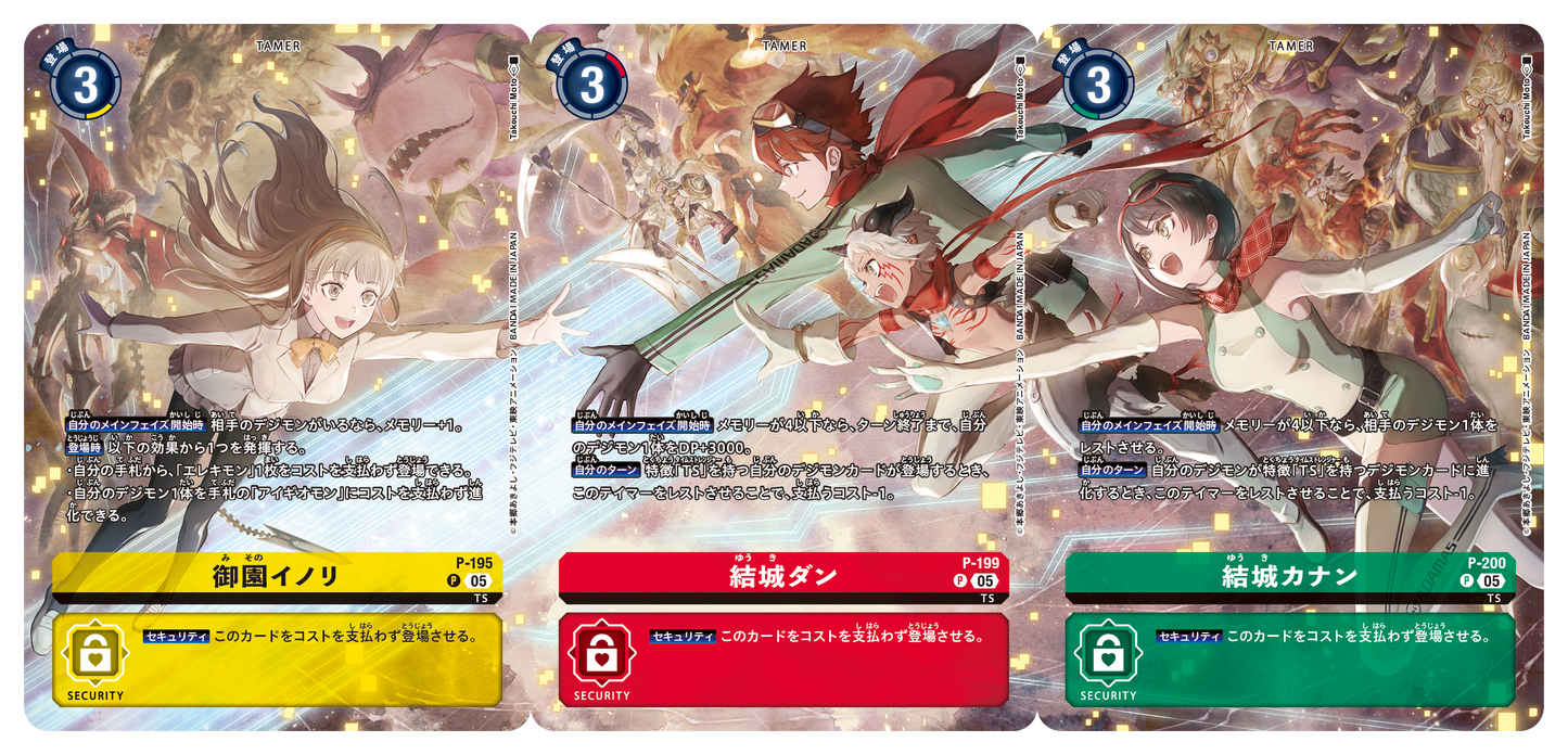 [PRE-ORDER] DIGIMON CARD GAME DIGIMON STORY TIME STRANGER SET (Japanese)