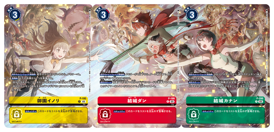[PRE-ORDER] DIGIMON CARD GAME DIGIMON STORY TIME STRANGER SET (Japanese)