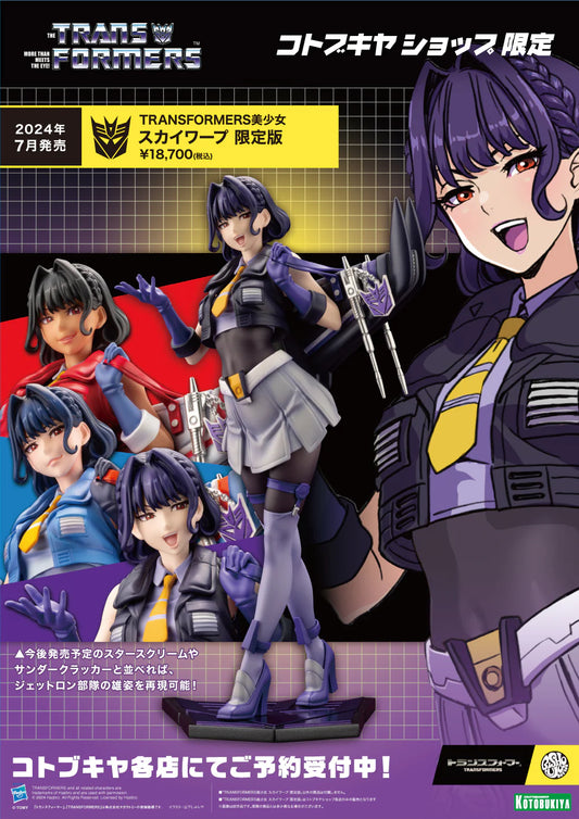 [IN STOCK in HK] Transformers Skywarp Bishoujo 1/7 PVC Figure