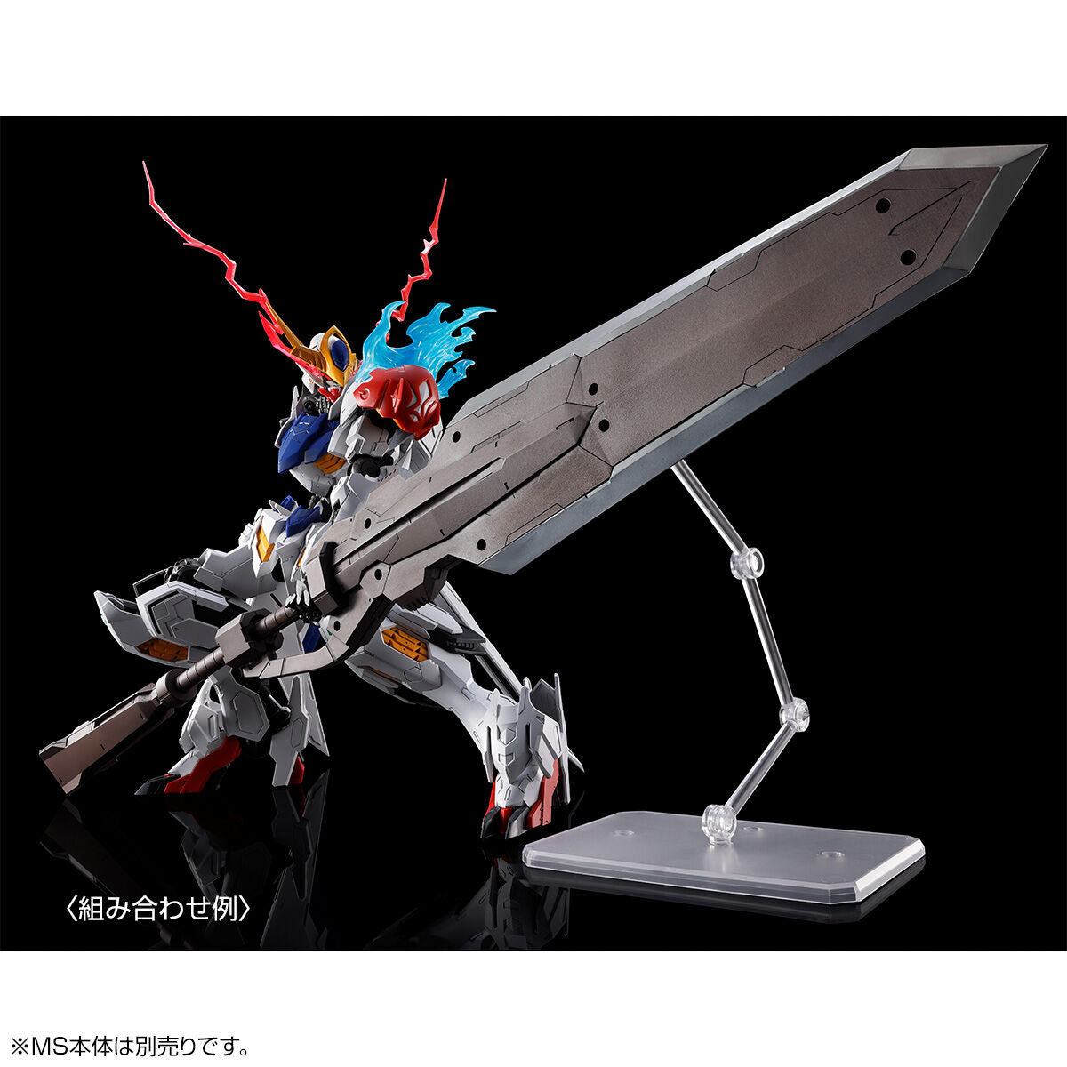 [PRE-ORDER] MG 1/100 EXPANSION PARTS SET for GUNDAM BARBATOS LUPUS