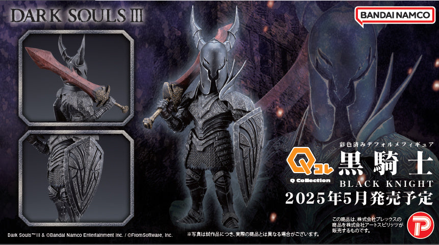 [PRE-ORDER] Dark Souls III Q Collection Black Knight