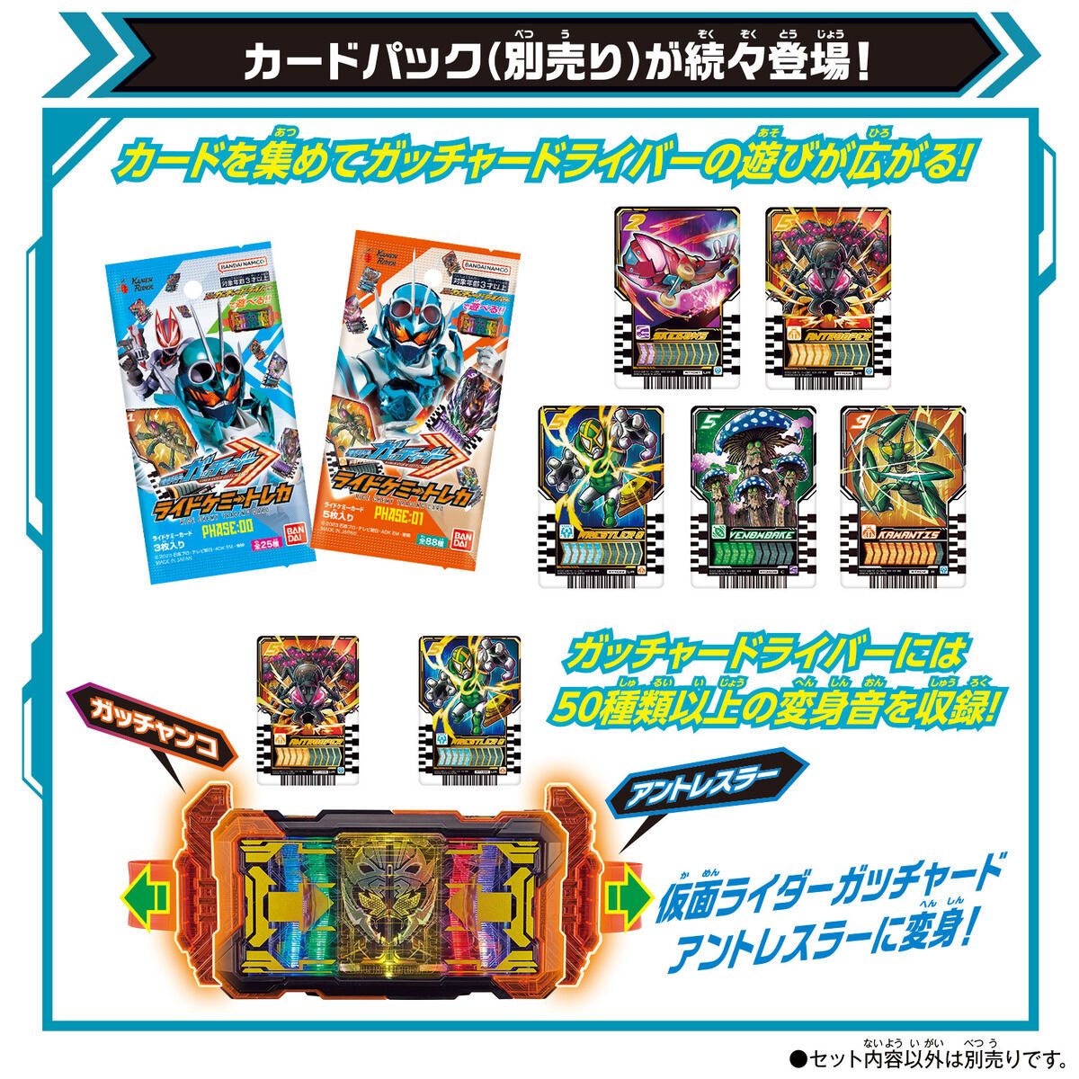 [PRE-ORDER] Kamen Masked Rider DX GOTCHARDDRIVER