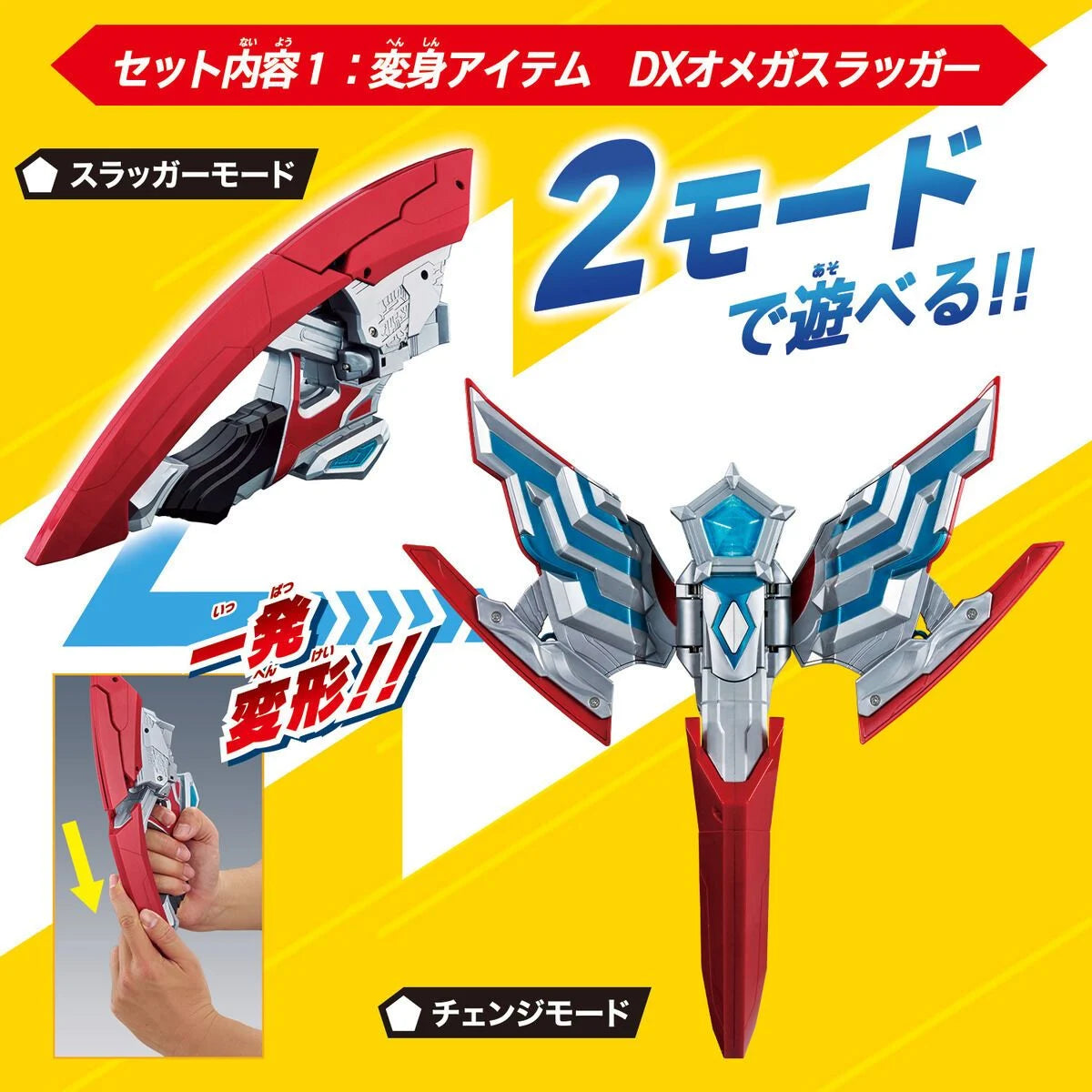 [PRE-ORDER] Ultraman DX OMEGA SLUGGER SAIKYOU NARIKIRI SET