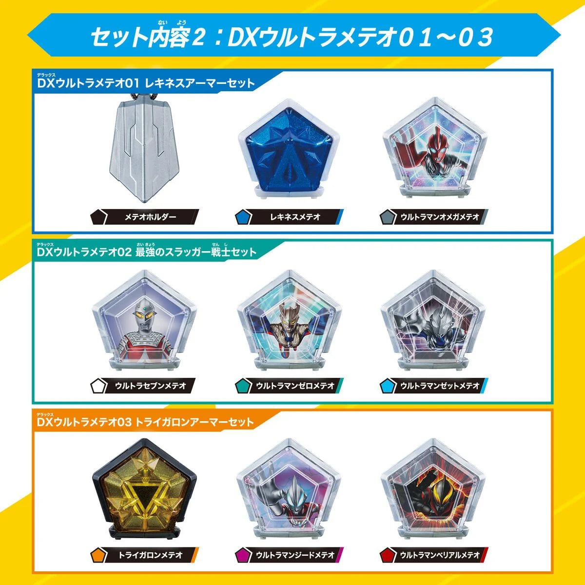 [PRE-ORDER] Ultraman DX OMEGA SLUGGER SAIKYOU NARIKIRI SET