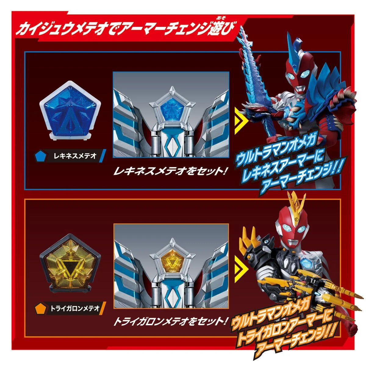 [PRE-ORDER] Ultraman DX OMEGA SLUGGER SAIKYOU NARIKIRI SET