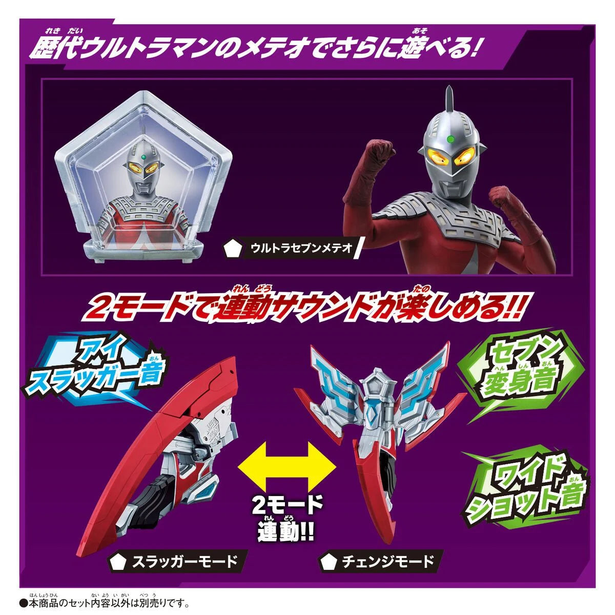 [PRE-ORDER] Ultraman DX OMEGA SLUGGER SAIKYOU NARIKIRI SET