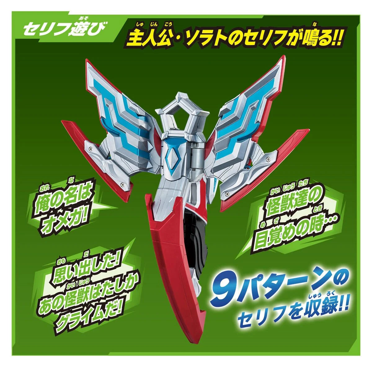 [PRE-ORDER] Ultraman DX OMEGA SLUGGER SAIKYOU NARIKIRI SET