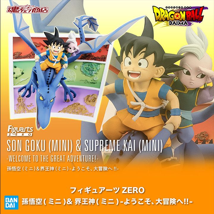 [PRE-ORDER] Dragon Ball Figuarts ZERO SON GOKU (MINI) &  KAIOHSHIN (MINI)