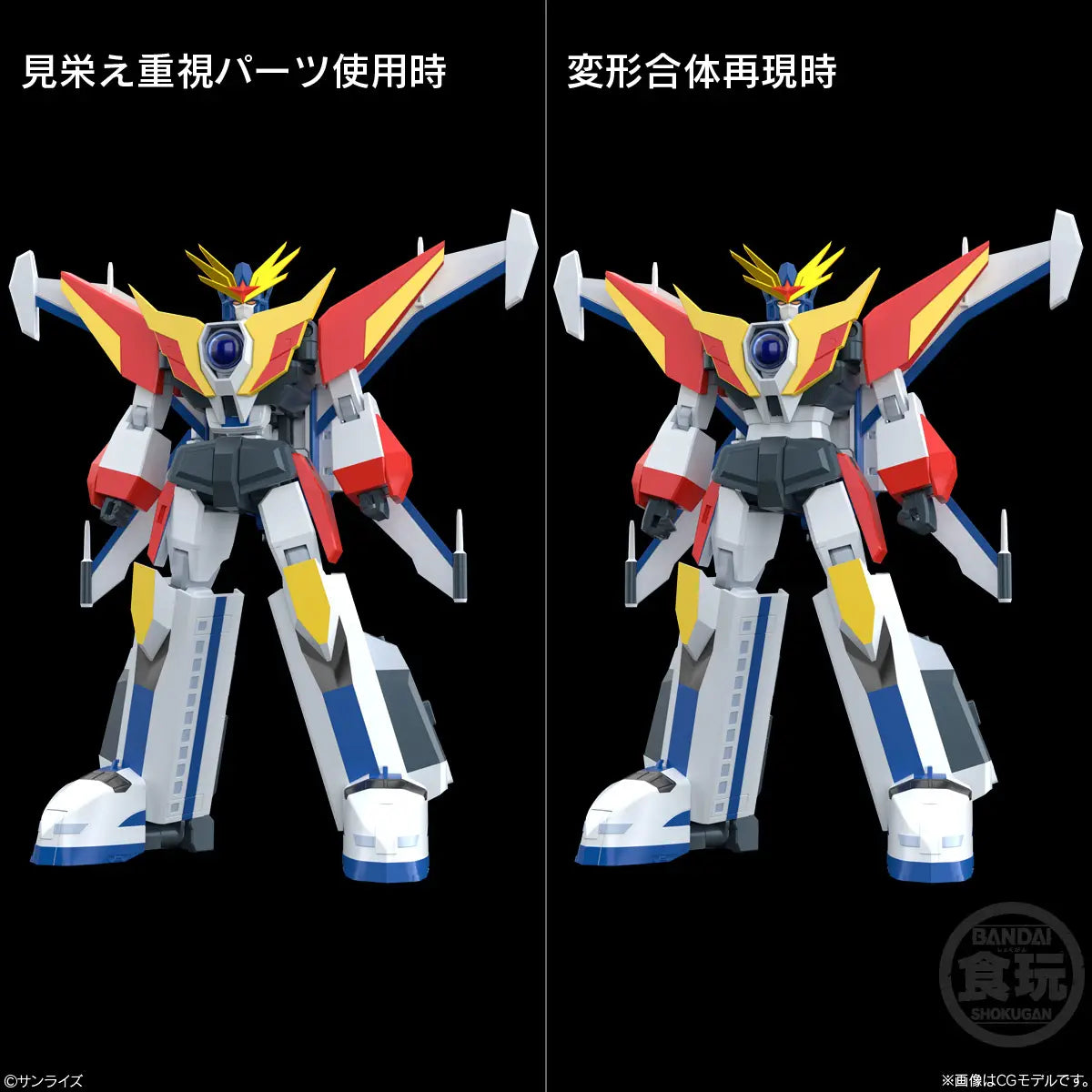 [PRE-ORDER] SMP [SHOKUGAN MODELING PROJECT] THE BRAVE FIGHTER OF LEGAND DA-GARN