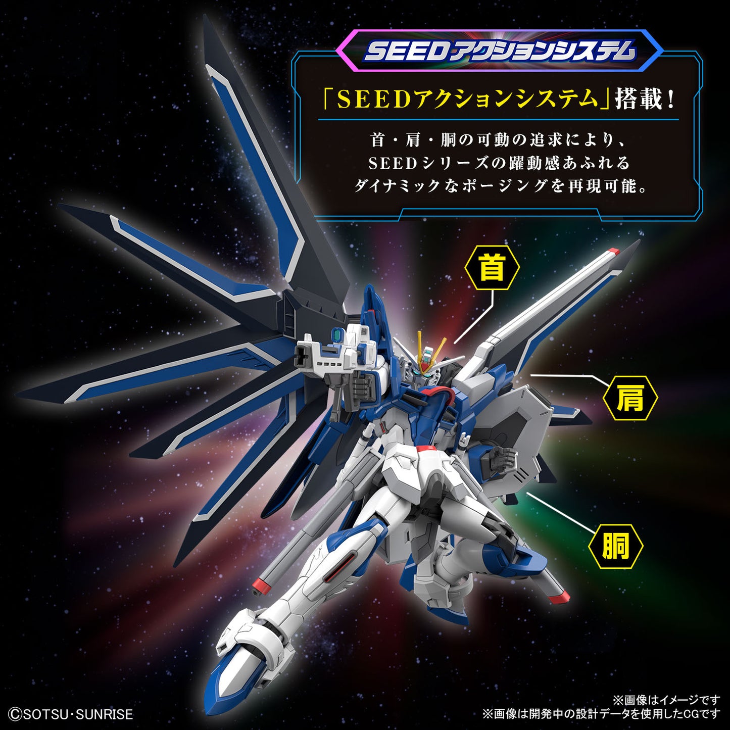 [IN STOCK in HK] HG 1/144 RISING FREEDOM GUNDAM