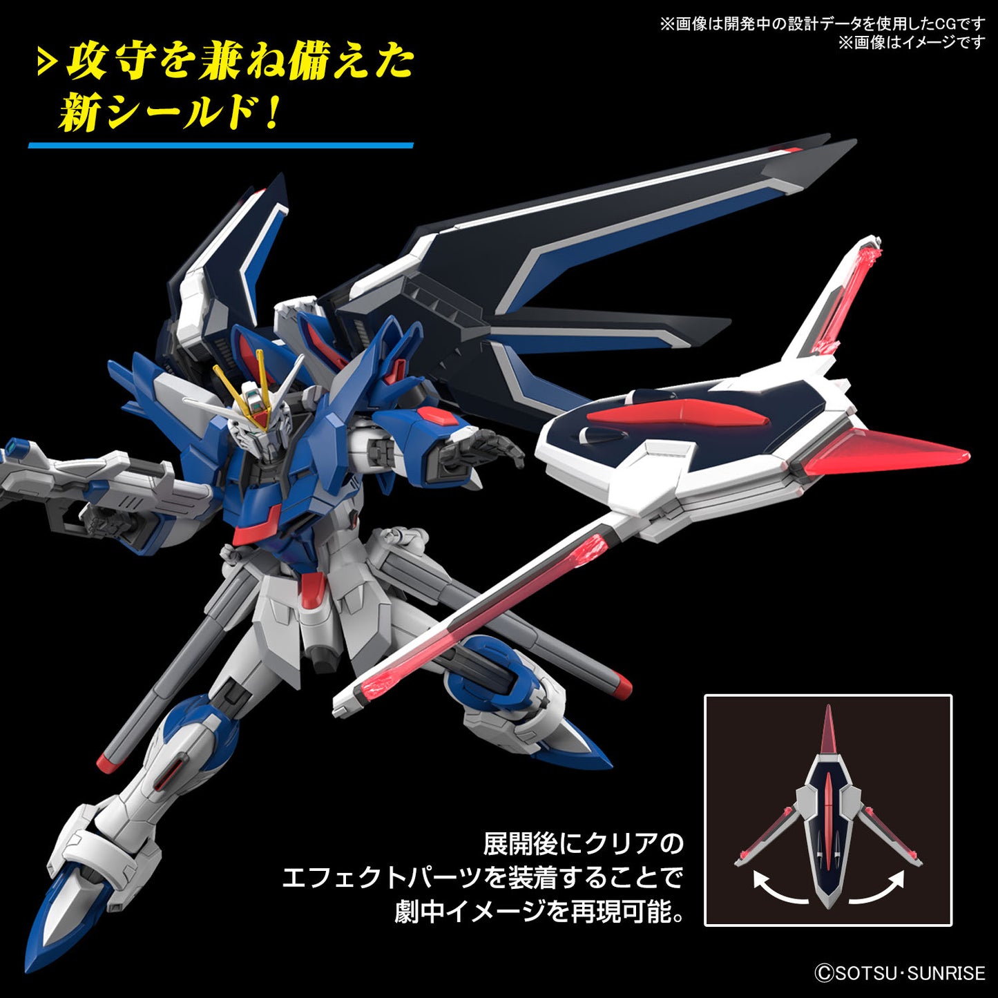 [IN STOCK in HK] HG 1/144 RISING FREEDOM GUNDAM