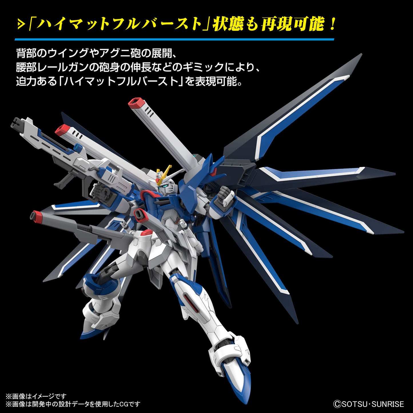 [IN STOCK in HK] HG 1/144 RISING FREEDOM GUNDAM