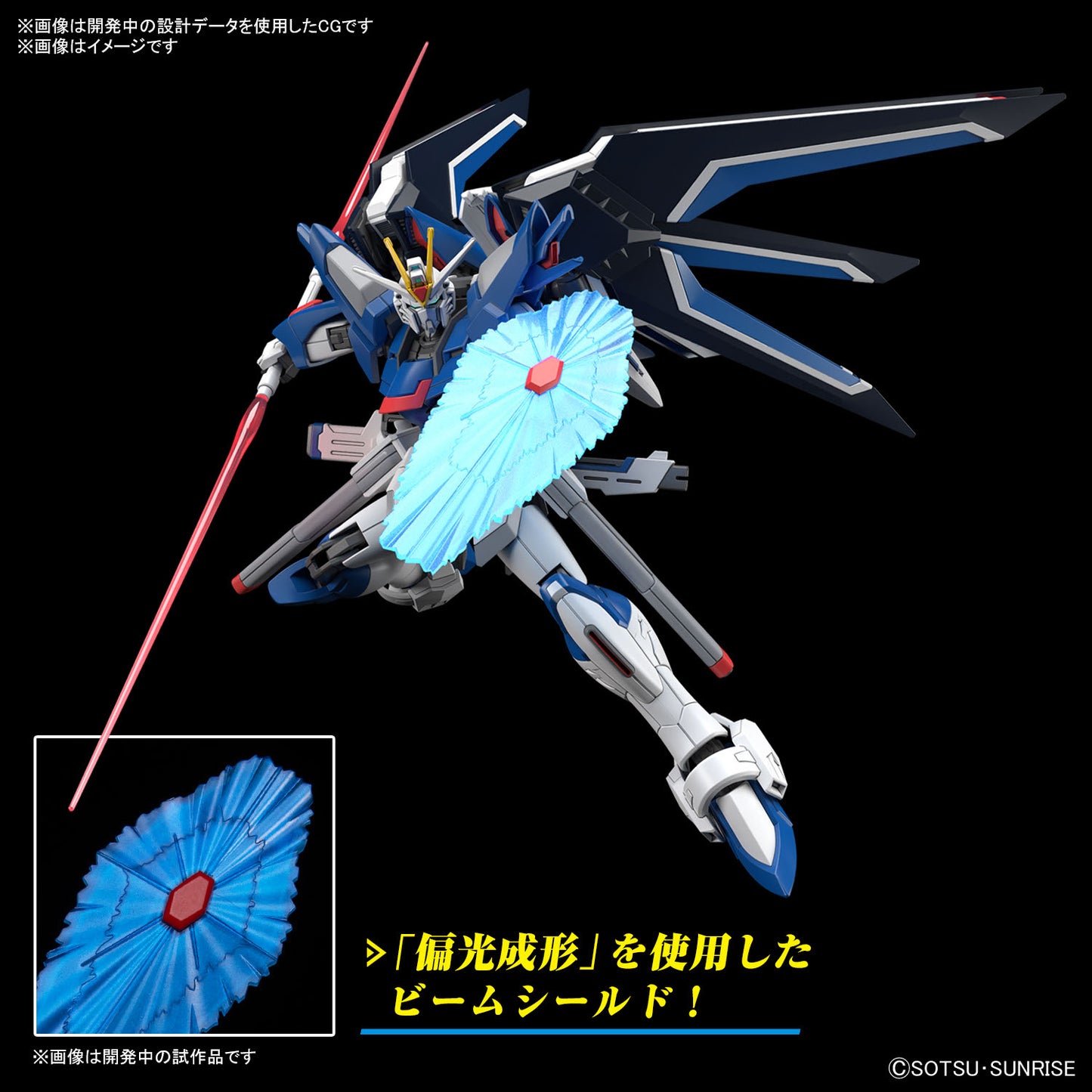 [IN STOCK in HK] HG 1/144 RISING FREEDOM GUNDAM