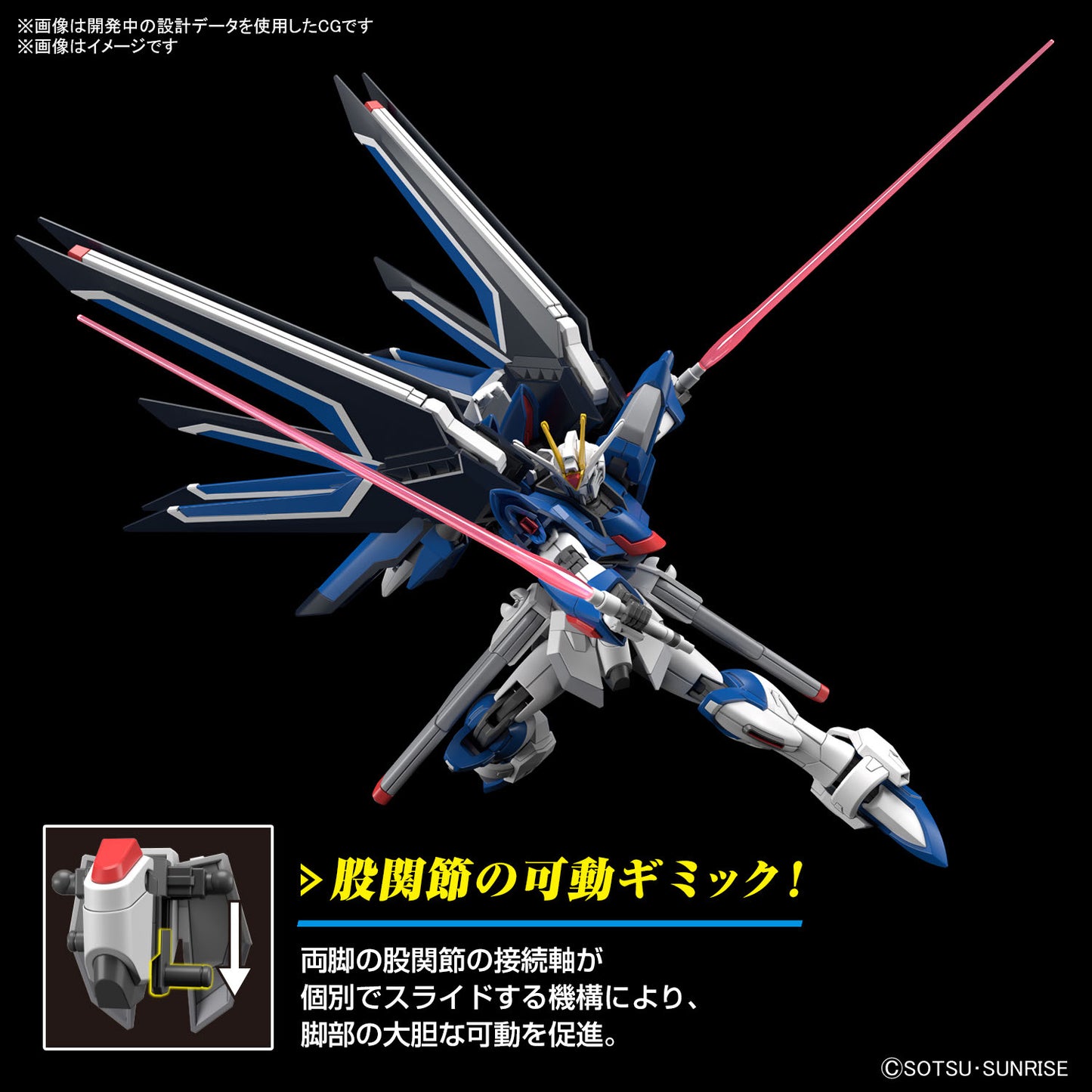 [IN STOCK in HK] HG 1/144 RISING FREEDOM GUNDAM