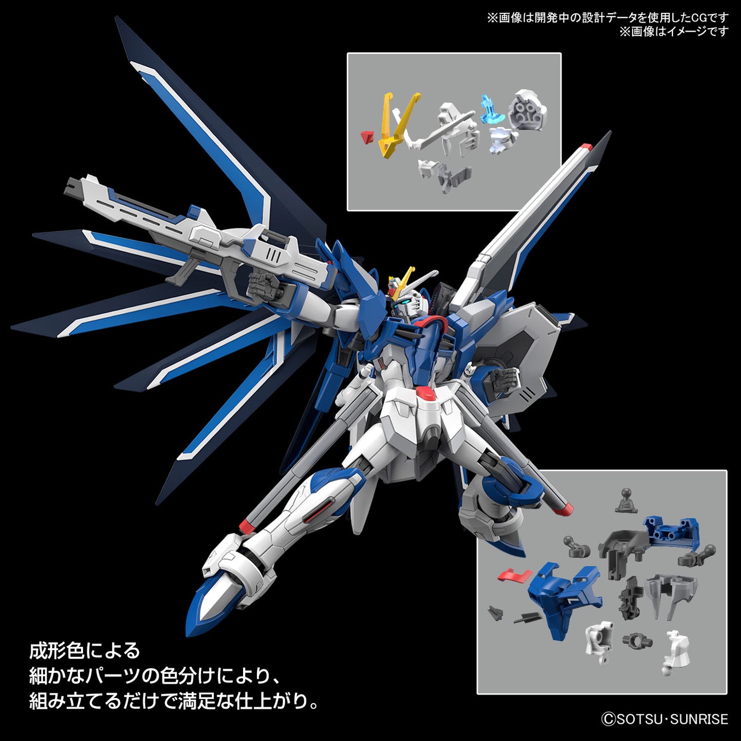 [IN STOCK in HK] HG 1/144 RISING FREEDOM GUNDAM