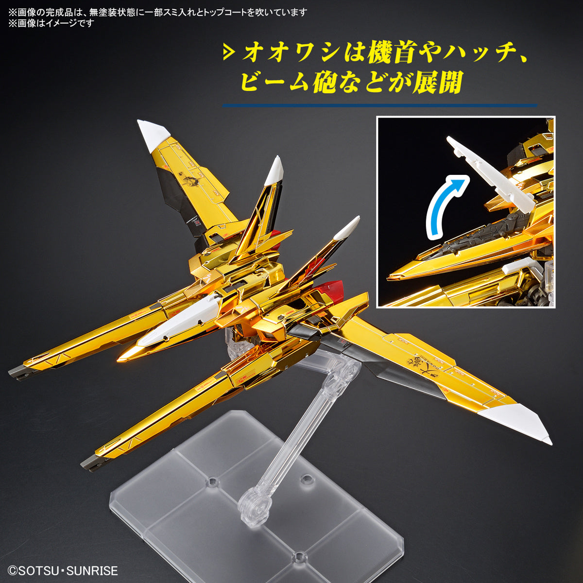 [PRE-ORDER] RG 1/144 Akatsuki Gundam (Oowashi Pack)