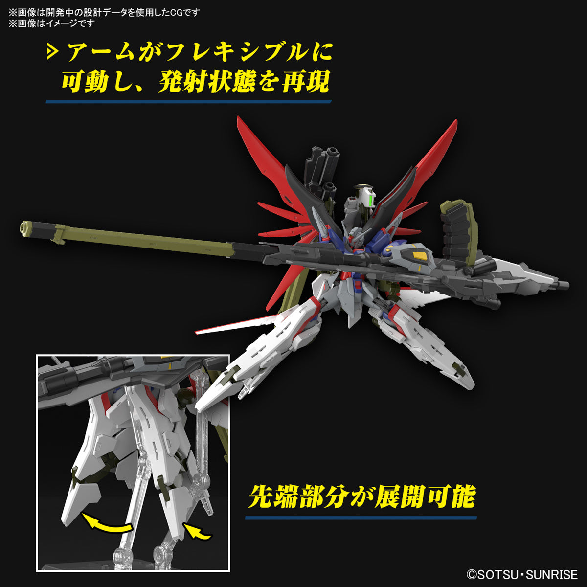[PRE-ORDER] HG 1/144 Destiny Gundam Spec II & Zeus Sillouette