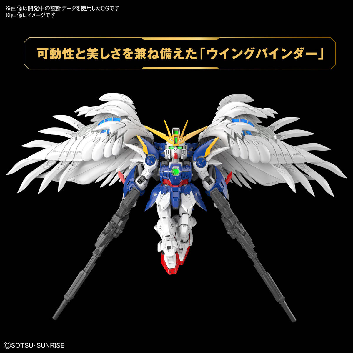 [PRE-ORDER] MGSD Master Grade SD Wing Gundam Zero EW Model Kit