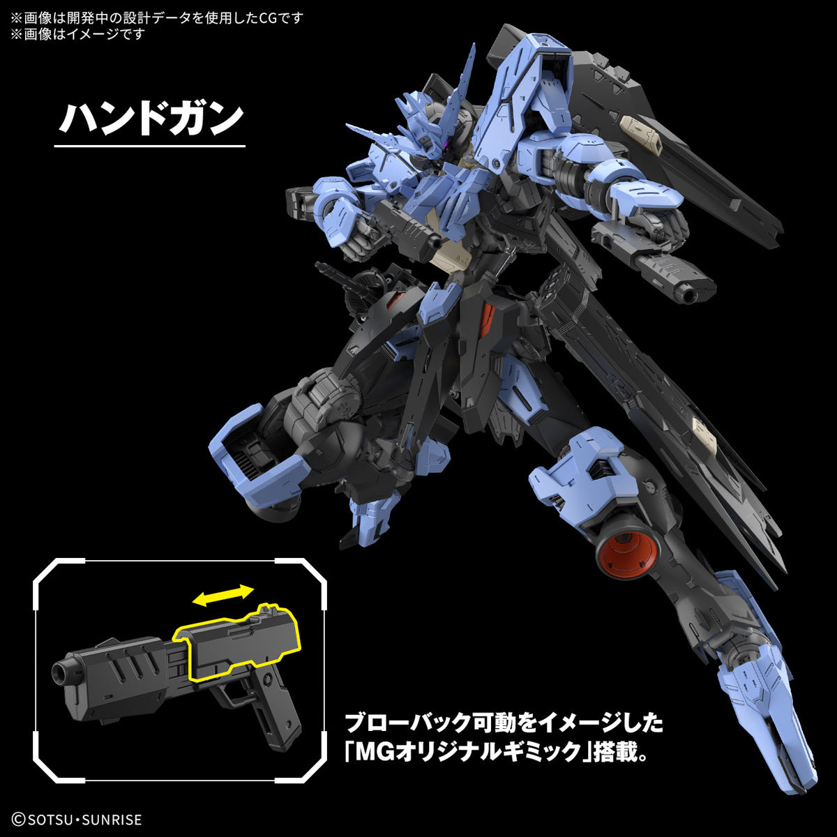 [PRE-ORDER] MG 1/100 Gundam Vidar (Mobile Suit Gundam Iron-Blooded Orphans)