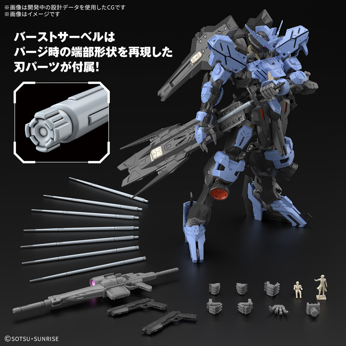 [PRE-ORDER] MG 1/100 Gundam Vidar (Mobile Suit Gundam Iron-Blooded Orphans)