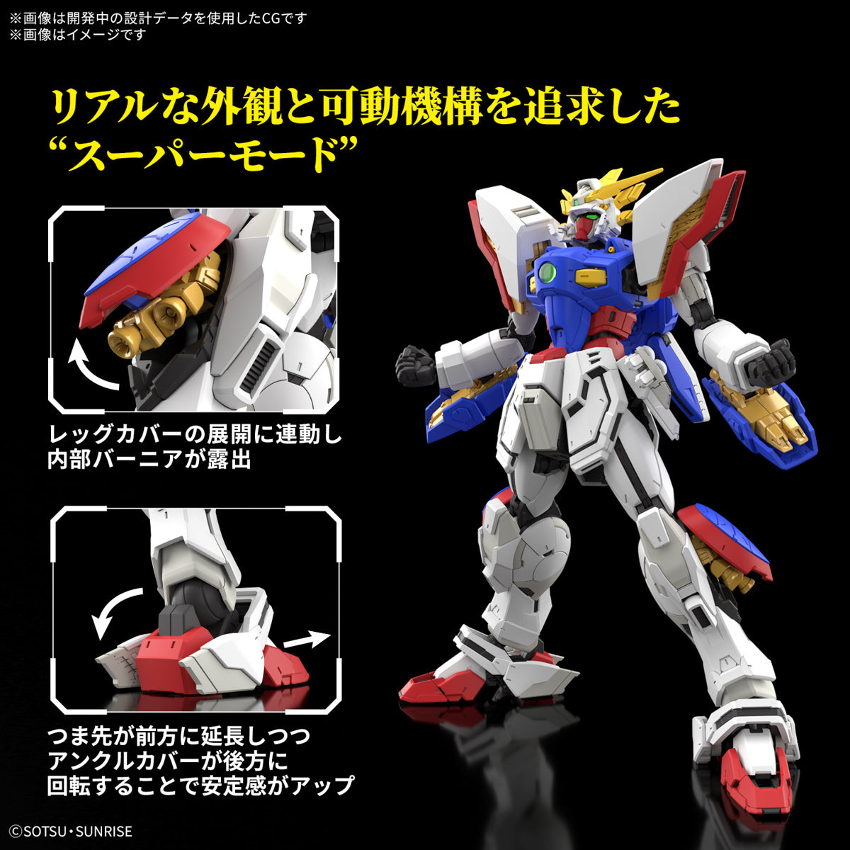 [PRE-ORDER] RG 1/144 SHINING GUNDAM