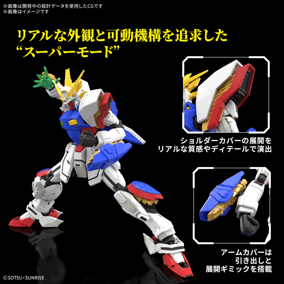 [PRE-ORDER] RG 1/144 SHINING GUNDAM