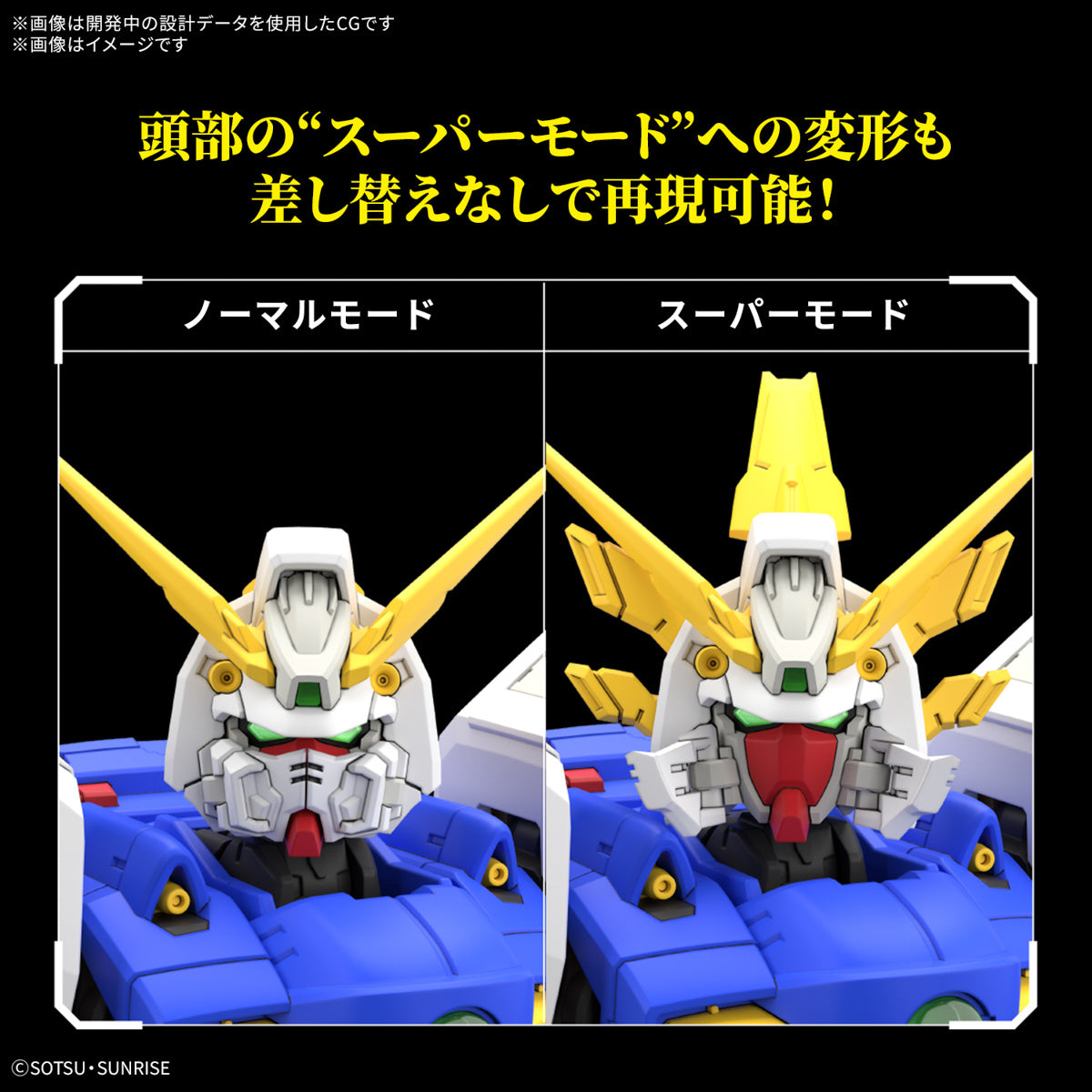 [PRE-ORDER] RG 1/144 SHINING GUNDAM