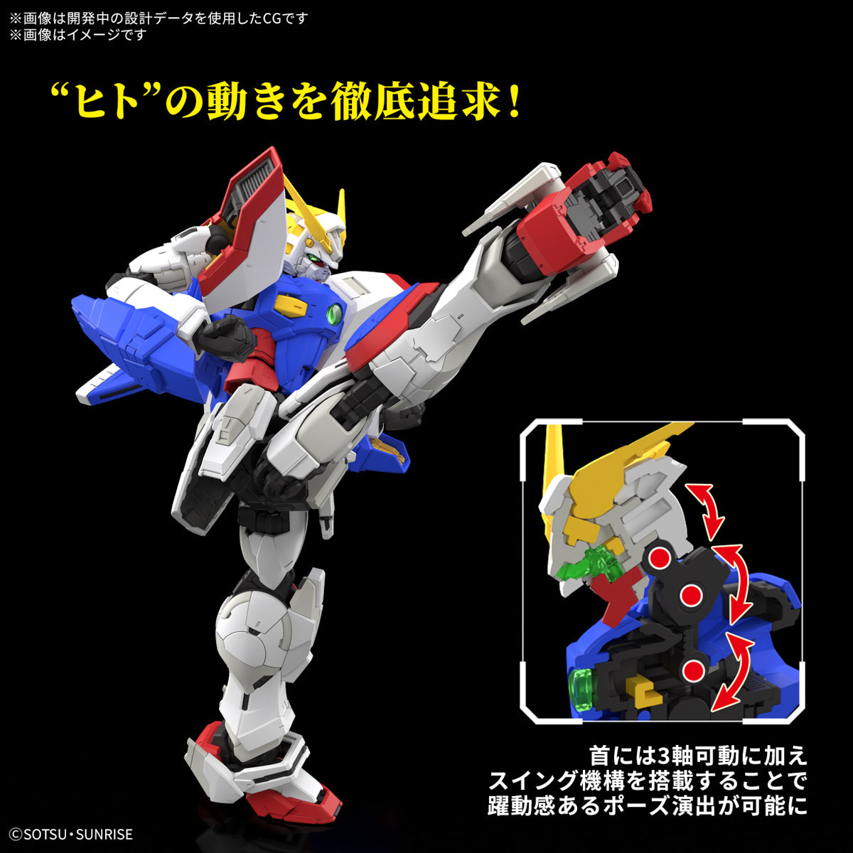 [PRE-ORDER] RG 1/144 SHINING GUNDAM