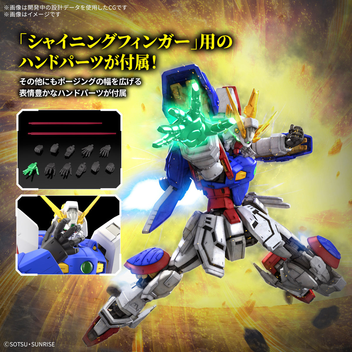 [PRE-ORDER] RG 1/144 SHINING GUNDAM