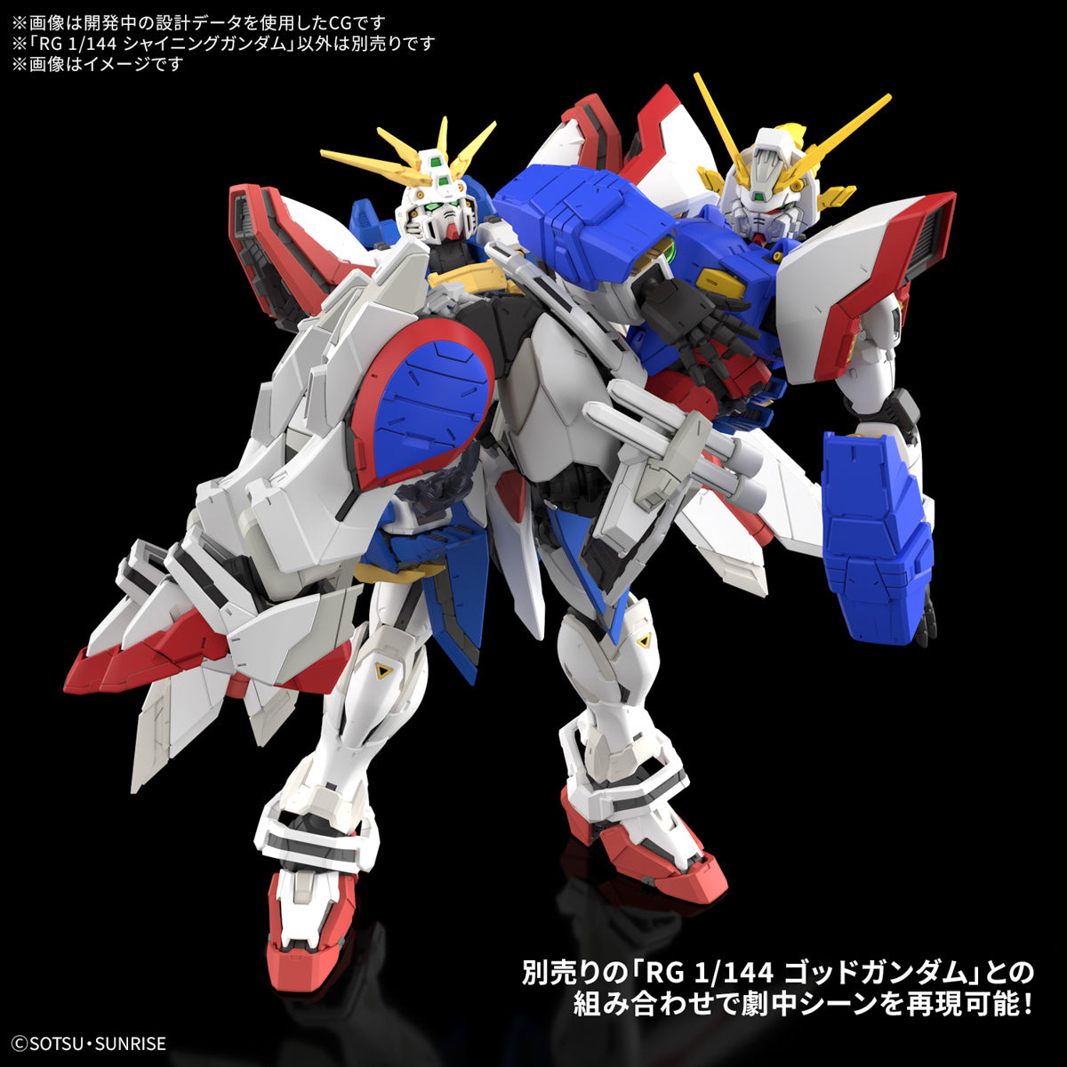 [PRE-ORDER] RG 1/144 SHINING GUNDAM