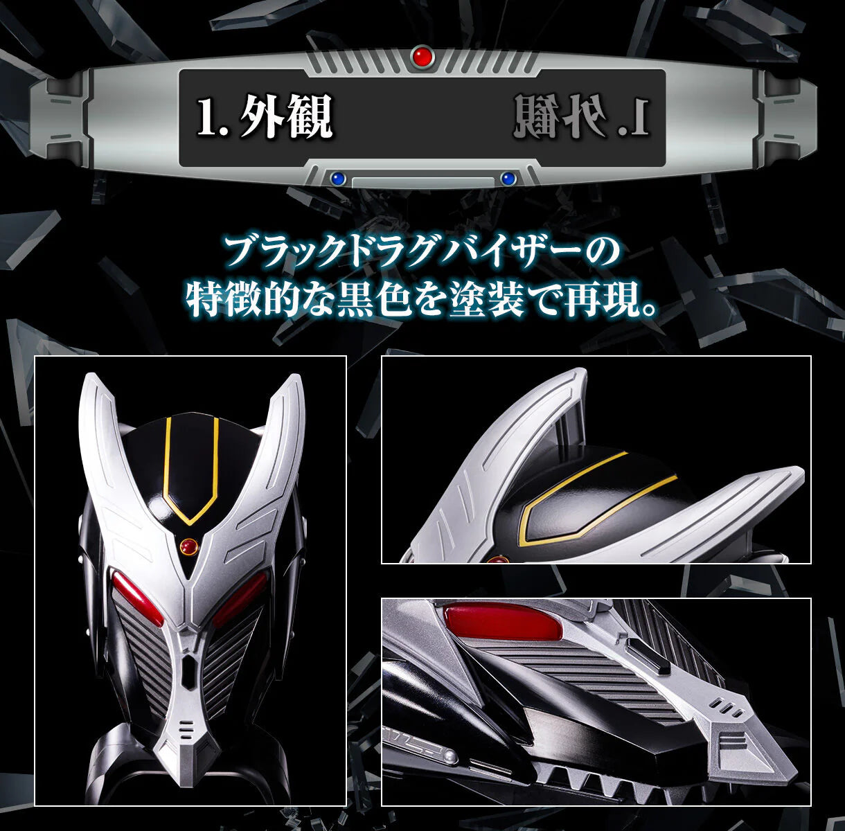 [PRE-ORDER] Complete Selection Modification (CSM) Black Dragvisor