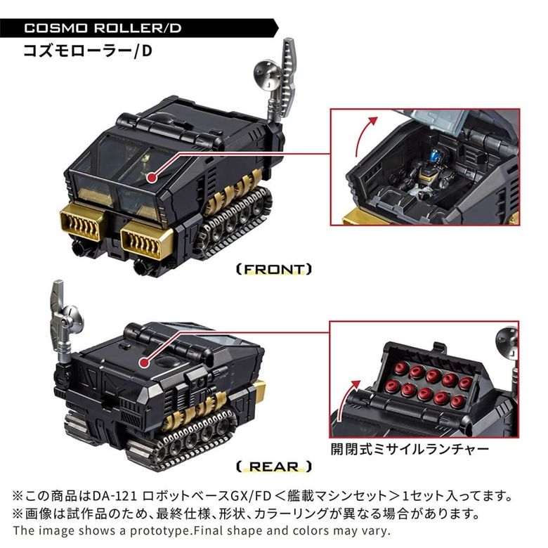 [PRE-ORDER] Diaclone DA-121 ROBOT BASE GX/FD <CARRIER MACHINE SET>