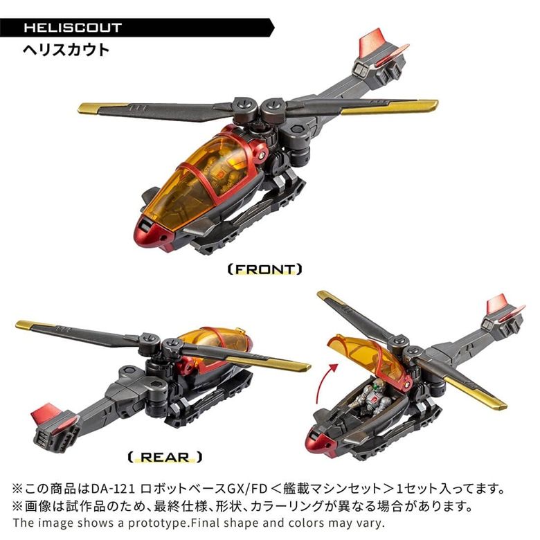 [PRE-ORDER] Diaclone DA-121 ROBOT BASE GX/FD <CARRIER MACHINE SET>