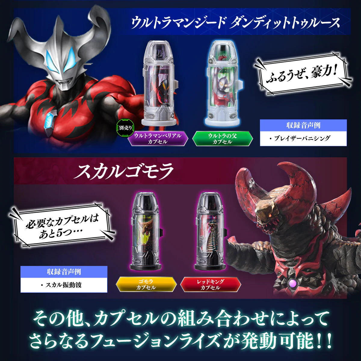 [PRE-ORDER] Ultraman Ultra Replica Ultra Capsule Holder Set