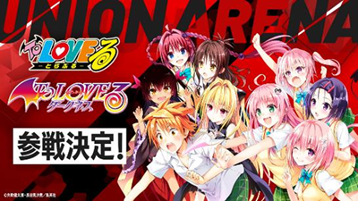 [PRE-ORDER] UNION ARENA Booster Pack ToLOVEru Memory of Heroines 【UA45BT】(Japanese Version) Box of 16 Packs