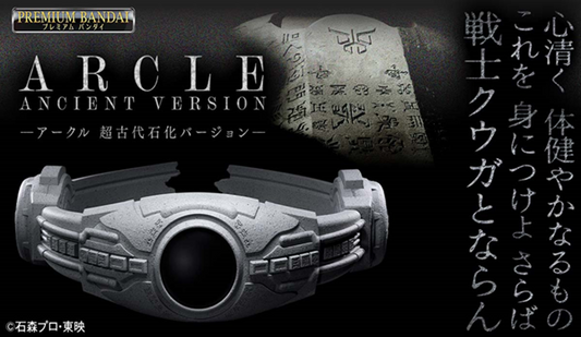 [PRE-ORDER] Kamen Rider Kuuga  Transformation Belt Arcle Ancient Version