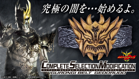 [PRE-ORDER] Complete Selection Modification (CSM) Kamen Rider Kuuga Henshin Belt Gurongi Belt Gedorudo
